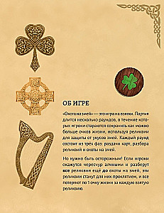 Board Game - Snake Hunt